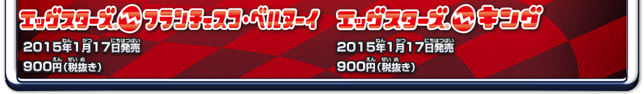 2015年1月17日発売予定　900円(税抜き)