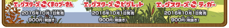 2016年10月上旬発売 900円(税抜き)