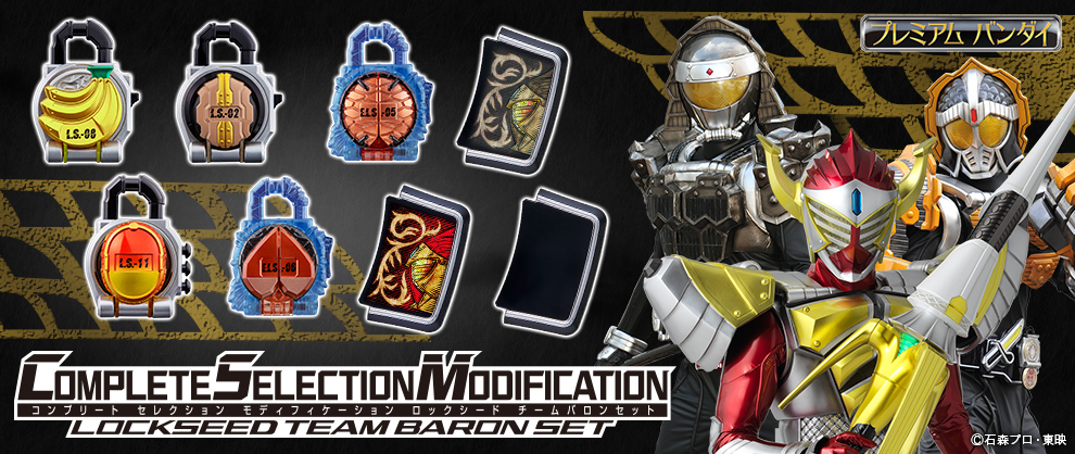 NEW国産バンダイ 仮面ライダー鎧武 CSM 戦極ドライバー COMPLETE SELECTION MODIFICATION 仮面ライダー