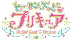 ヒーリングっど♥プリキュア