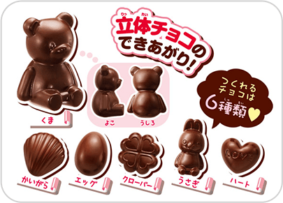 こんなにかわいい立体チョコレートが作れます！