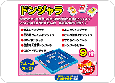 2人から、最大4人まで遊べるゲームが盛りだくさん♪みんなで盛り上がろう！