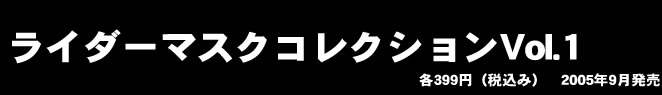 マスコレ