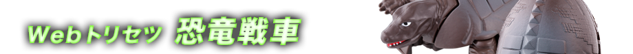 Webトリセツ　ウルトラマンゼロ ルナミラクルゼロ
