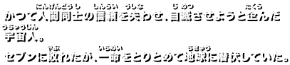 上方に伸びた2本の尻尾を操り、敵を捕獲。