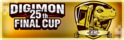 digimon_25th_finalcup_finals