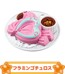 フラミンゴチュロス