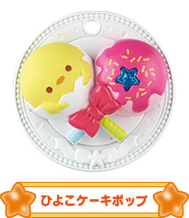 ひよこケーキポップ