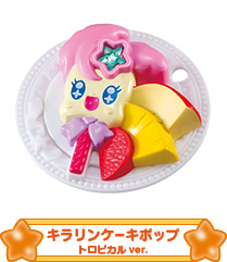 キラリンケーキポップ トロピカルver.
