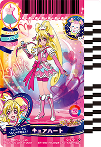 キュアハート
