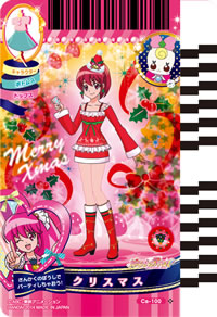クリスマ