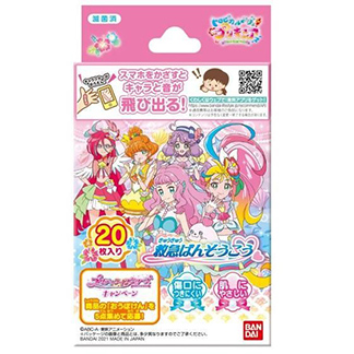 救急ばんそうこう