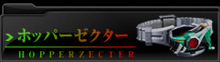 HOPPERZECTER