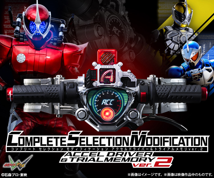 ACCEL DRIVER & TRIAL MEMORY ver.2