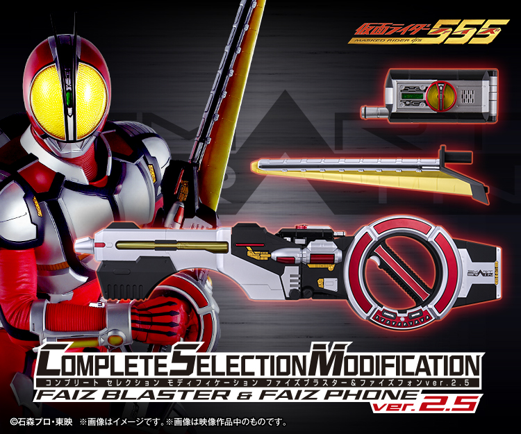 FAIZ BLASTER & FAIZ PHONE ver.2.5