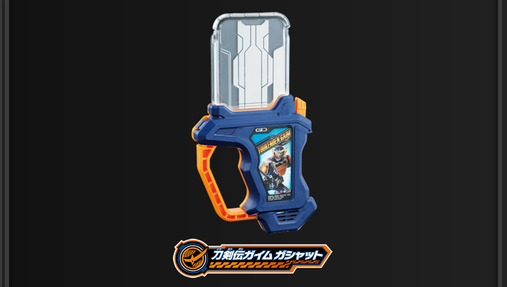 刀剣伝ガイムガシャット