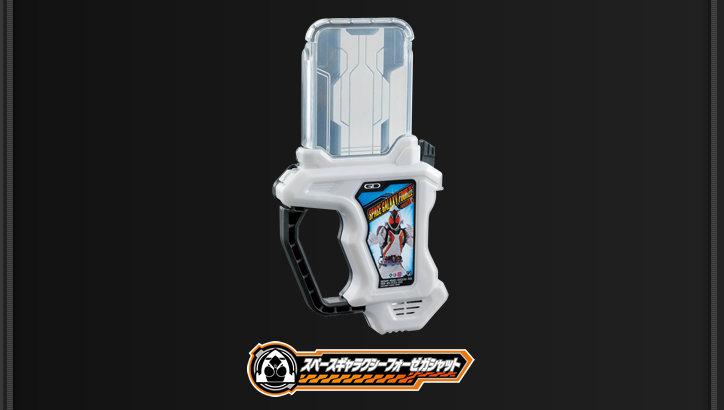 スペースギャラクシーフォーゼガシャット