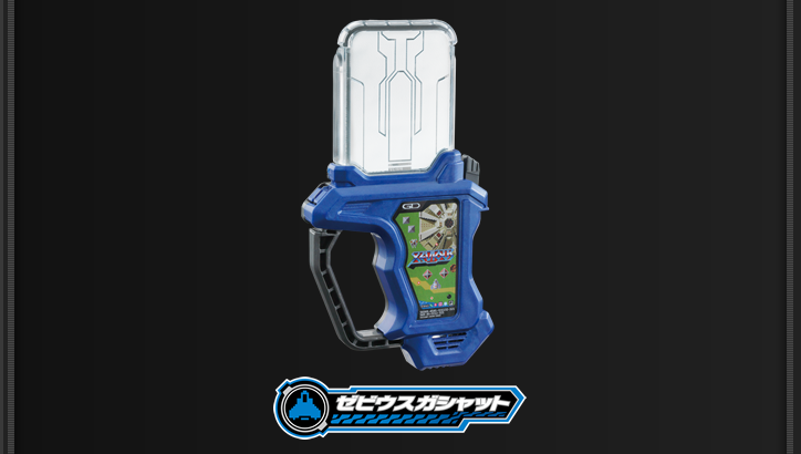 ゼビウスガシャット