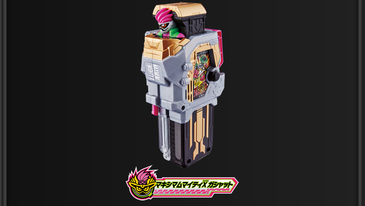 マキシマムマイティXガシャット