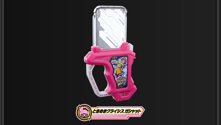 ときめきクライシスガシャット