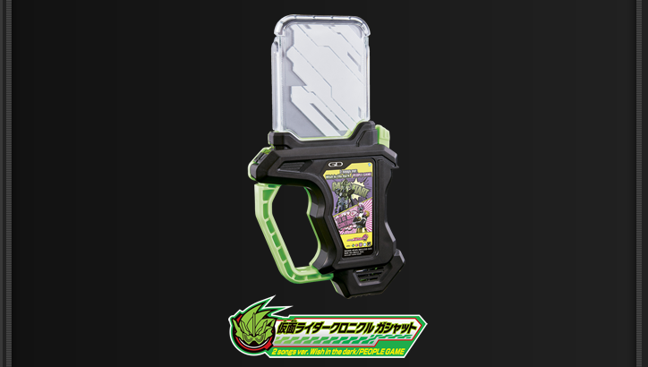 仮面ライダークロニクルガシャット　2 songs ver. Wish in the dark / PEOPLE GAME