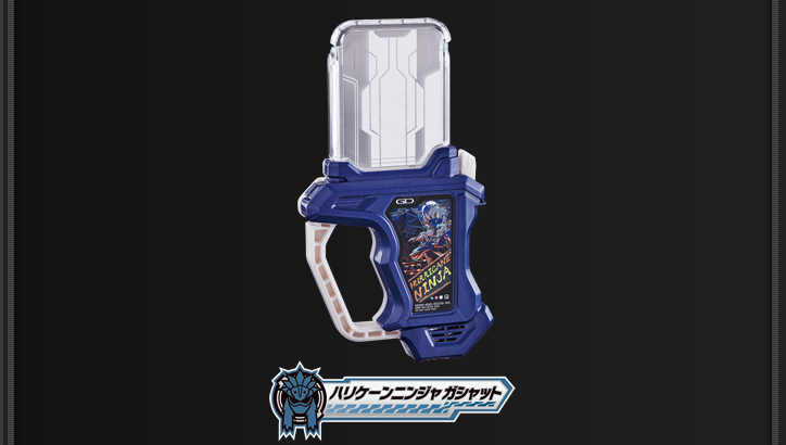 ハリケーンニンジャ