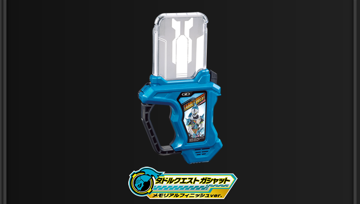 タドルクエストガシャット メモリアルフィニッシュver.