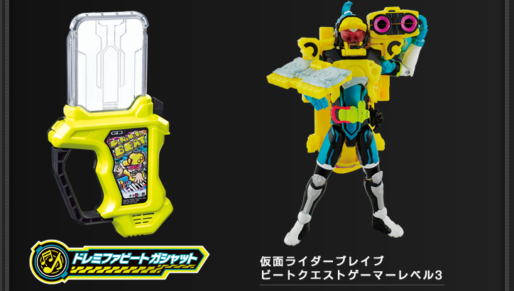 ドレミファビートガシャット