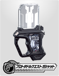 プロトタドルクエストガシャット