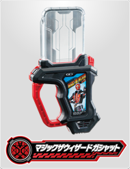 マジックザウィザードガシャット