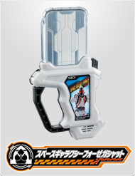 スペースギャラクシーフォーゼガシャット