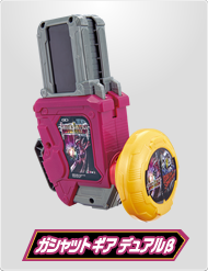 ガシャットギア　デュアルβ