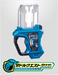 タドルクエストガシャット