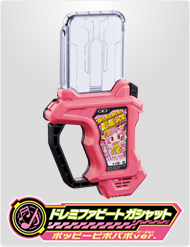 ドレミファビートガシャット ポッピーピポパポver.