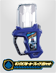 キングオブポーカーブレイドガシャット