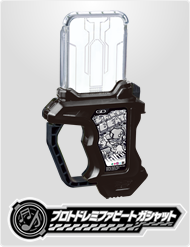 プロトドレミファビートガシャット