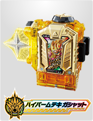 ハイパームテキガシャット