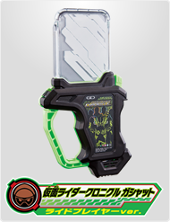 仮面ライダークロニクルガシャット　ライドプレイヤーver.