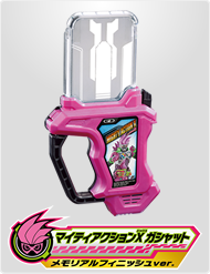 マイティアクションXガシャット メモリアルフィニッシュver.