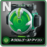 ネクロムゴーストアイコン