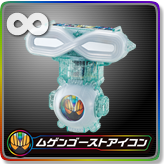 ムゲンゴーストアイコン