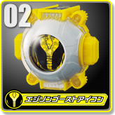 エジソンゴーストアイコン