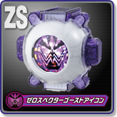 ゼロスペクターゴーストアイコン