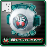 昭和ライダーゴーストアイコン