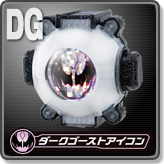 ダークゴーストアイコン