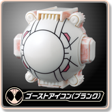 ゴーストアイコン（ブランク）