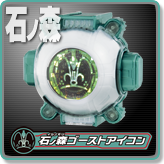 石ノ森ゴーストアイコン