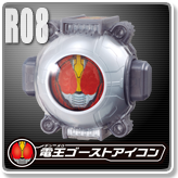 電王ゴーストアイコン