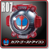 カブトゴーストアイコン