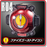 ファイズゴーストアイコン